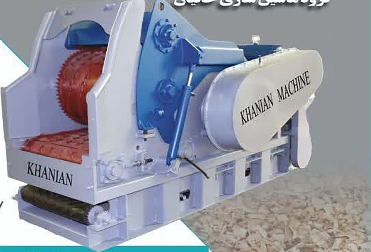 دستگاه چوب خردکن BS 530